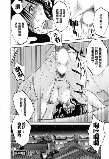 [Tsuyatsuya] Tatoeba Haha Ga 6 Fhentai - Page 24