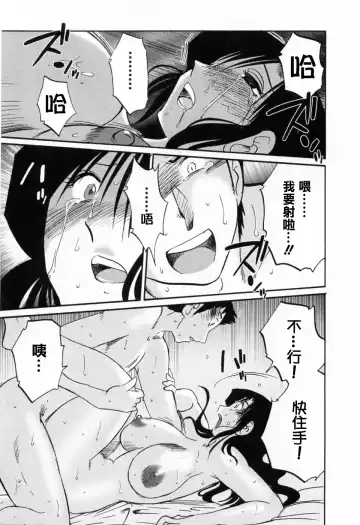 [Tsuyatsuya] Tatoeba Haha Ga 6 Fhentai - Page 37