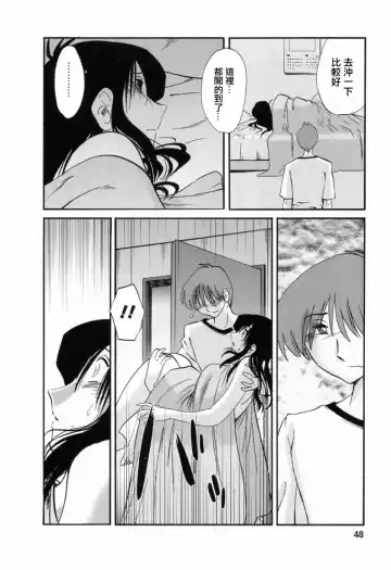 [Tsuyatsuya] Tatoeba Haha Ga 6 Fhentai - Page 48