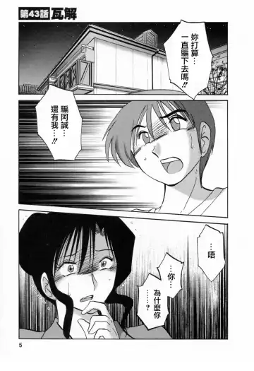 [Tsuyatsuya] Tatoeba Haha Ga 6 Fhentai - Page 5