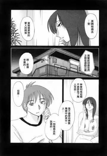 [Tsuyatsuya] Tatoeba Haha Ga 6 Fhentai - Page 90