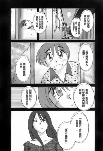 [Tsuyatsuya] Tatoeba Haha Ga 6 Fhentai - Page 92