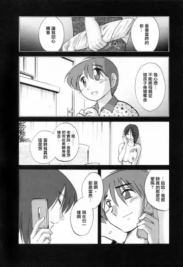 [Tsuyatsuya] Tatoeba Haha Ga 6 Fhentai - Page 94