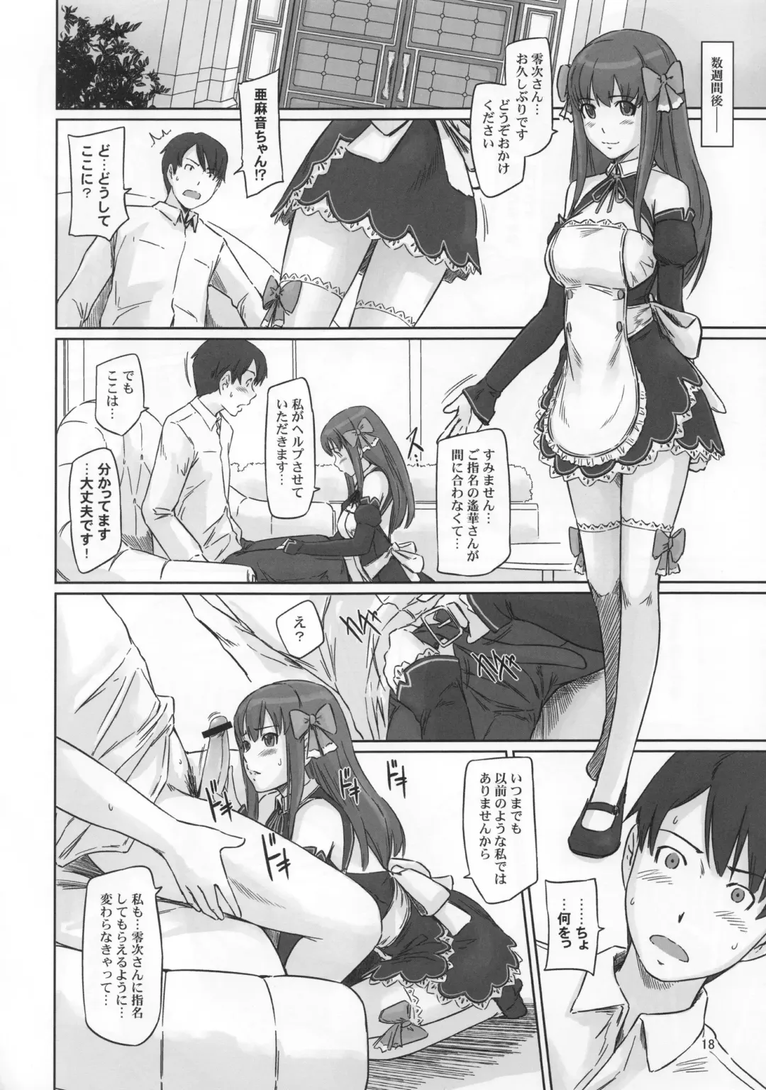 [Kisaragi Gunma] Dream Paradise Fhentai - Page 17