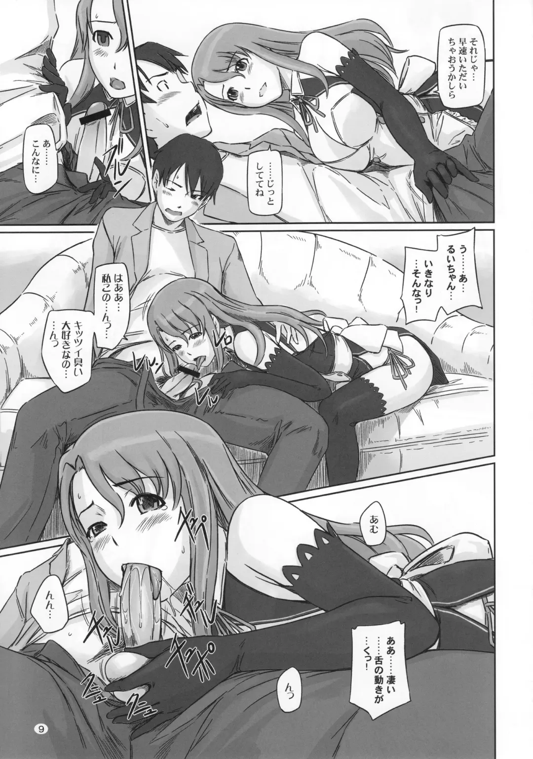 [Kisaragi Gunma] Dream Paradise Fhentai - Page 8