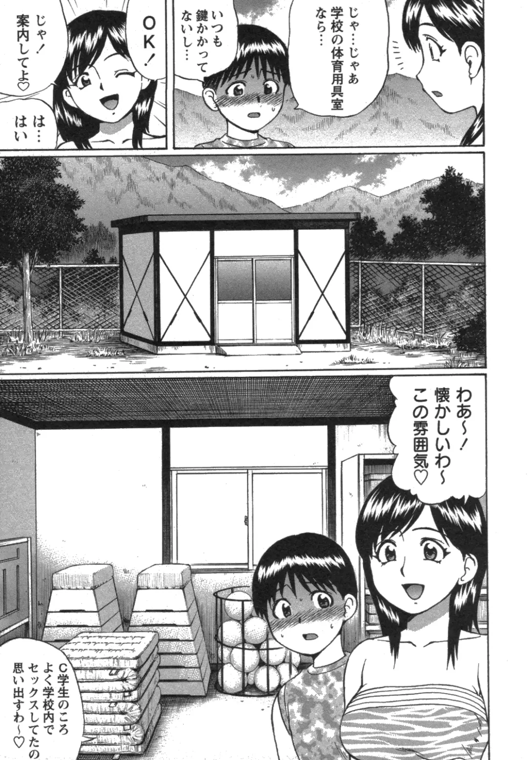 [Nitta Jun] Day Dream Fhentai - Page 3