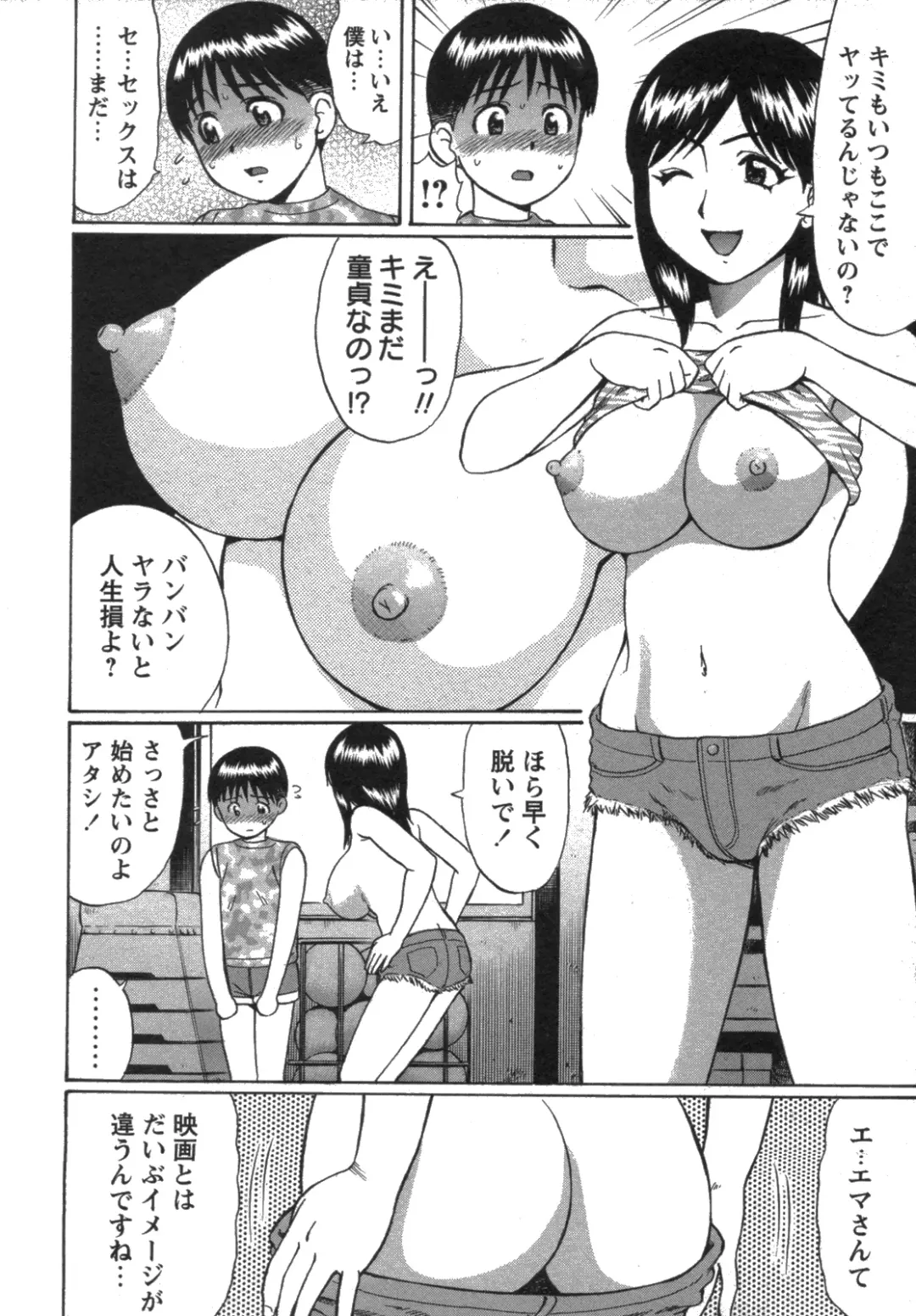 [Nitta Jun] Day Dream Fhentai - Page 4