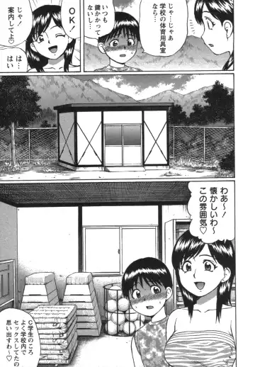 [Nitta Jun] Day Dream Fhentai - Page 3