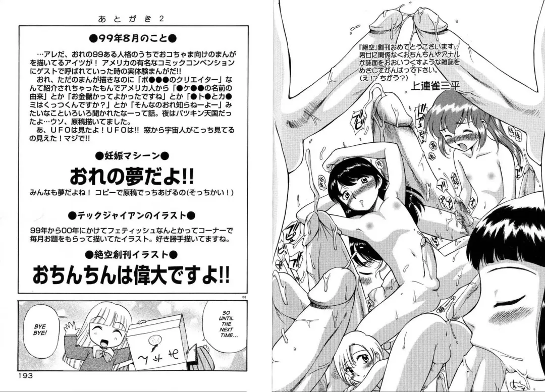 [Kamirenjaku Sanpei] Anal Justice - Nikubou Shasei Hen Fhentai - Page 190