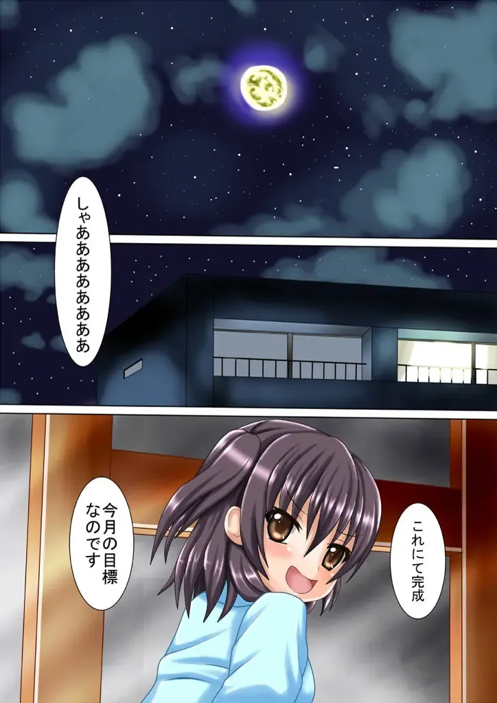 Kanojo to Shokushu to Sakyubasu to Fhentai - Page 2