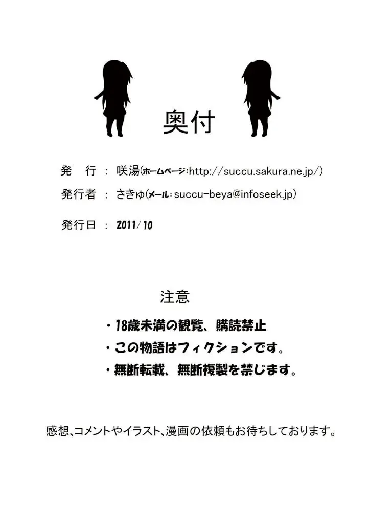 Kanojo to Shokushu to Sakyubasu to Fhentai - Page 25