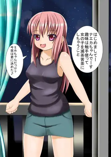 Kanojo to Shokushu to Sakyubasu to Fhentai - Page 5