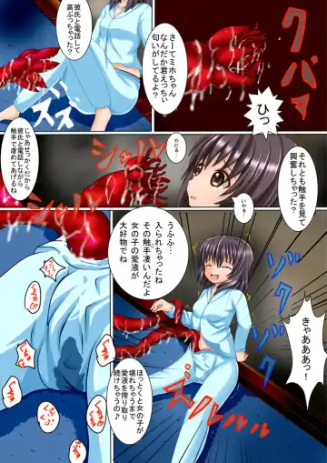 Kanojo to Shokushu to Sakyubasu to Fhentai - Page 7