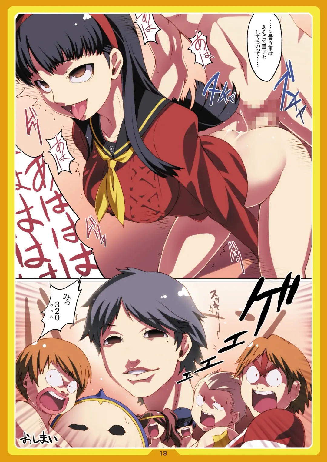 [Cyocyo] PeruTen Fhentai - Page 13