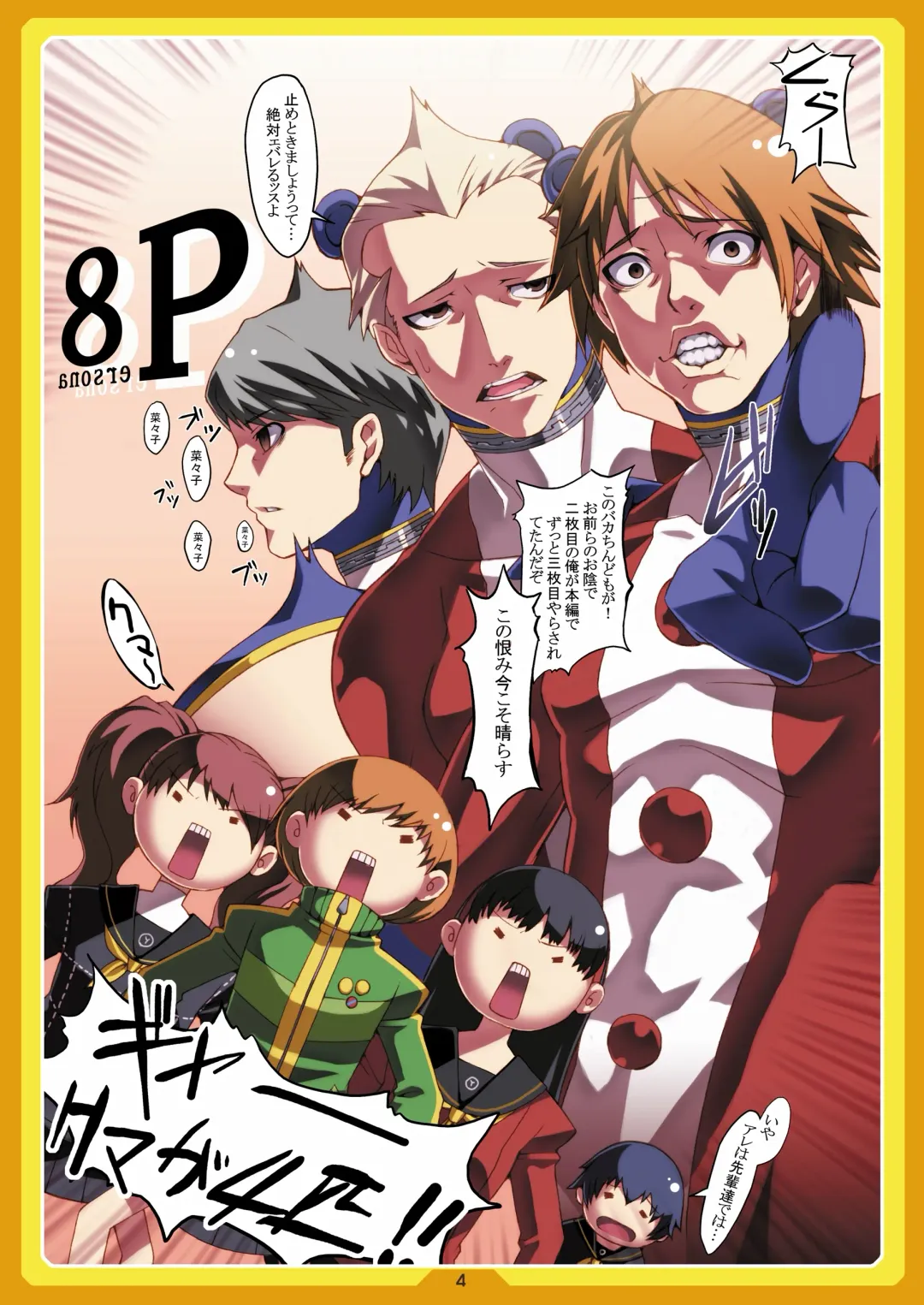 [Cyocyo] PeruTen Fhentai - Page 4