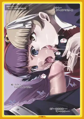 [Cyocyo] PeruTen Fhentai - Page 17