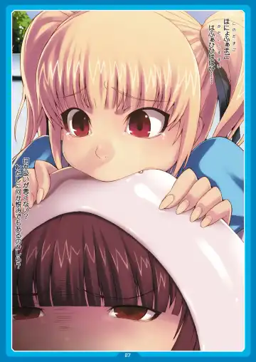 [Cyocyo] PeruTen Fhentai - Page 26