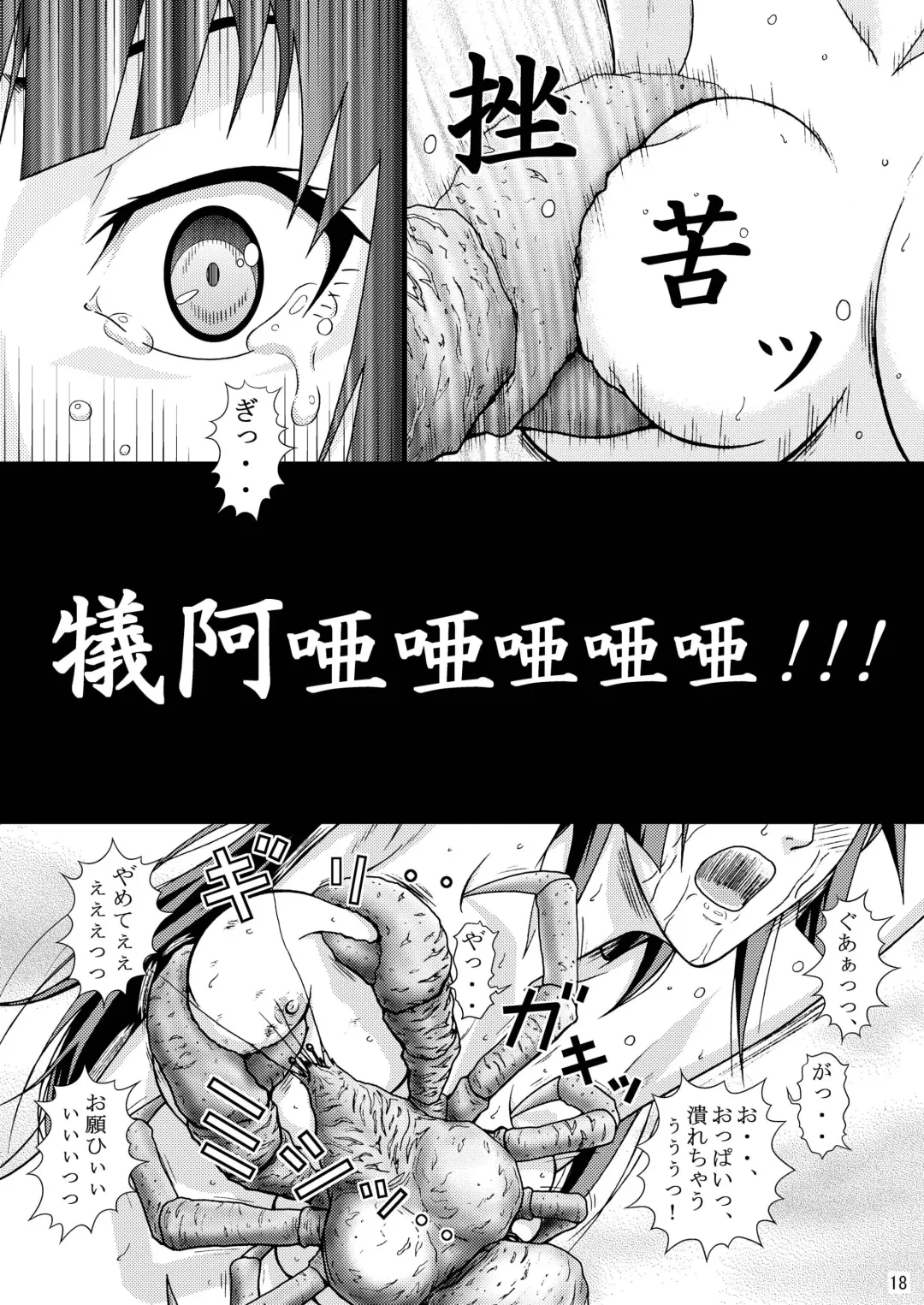 [Crack] Hitagi, Stabbed Fhentai - Page 18