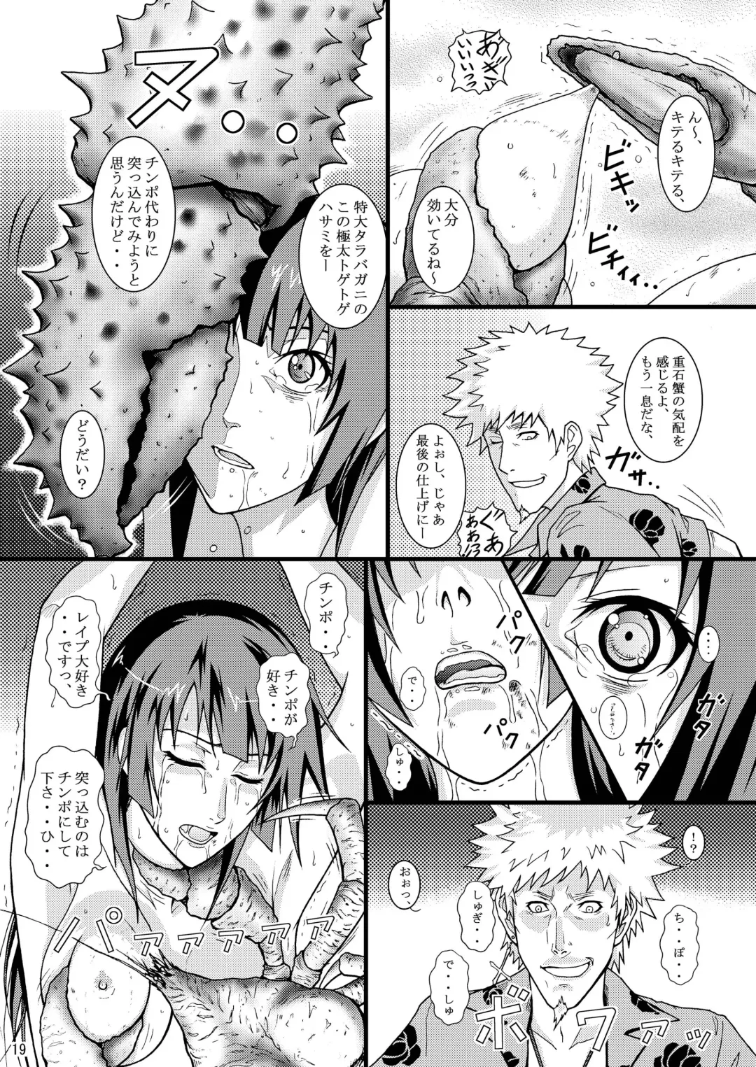 [Crack] Hitagi, Stabbed Fhentai - Page 19