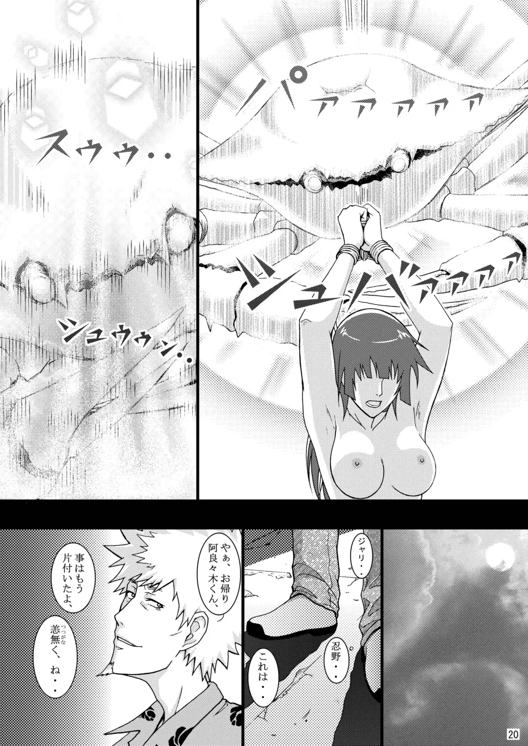 [Crack] Hitagi, Stabbed Fhentai - Page 20