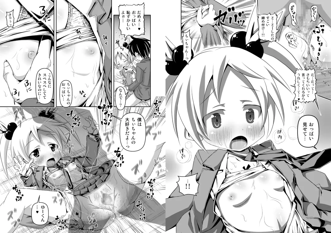 Osananajimi to . Fhentai - Page 33