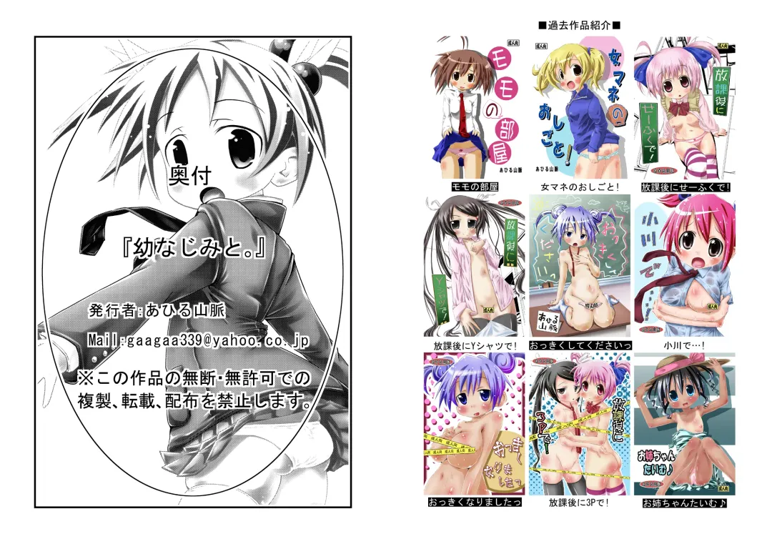 Osananajimi to . Fhentai - Page 36