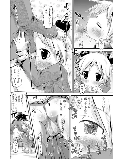 Osananajimi to . Fhentai - Page 12