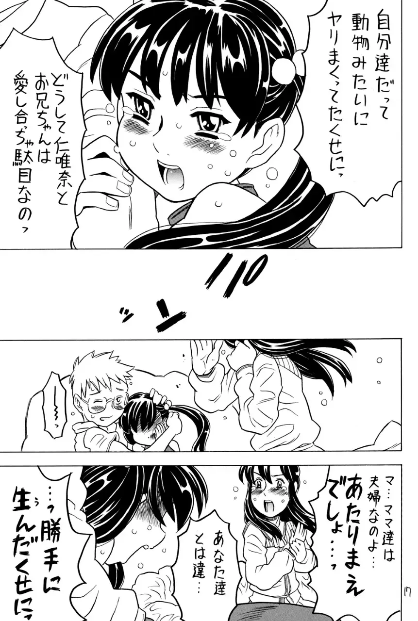 [Gorgeous Takarada] Soratobu Imouto 5 Fhentai - Page 16