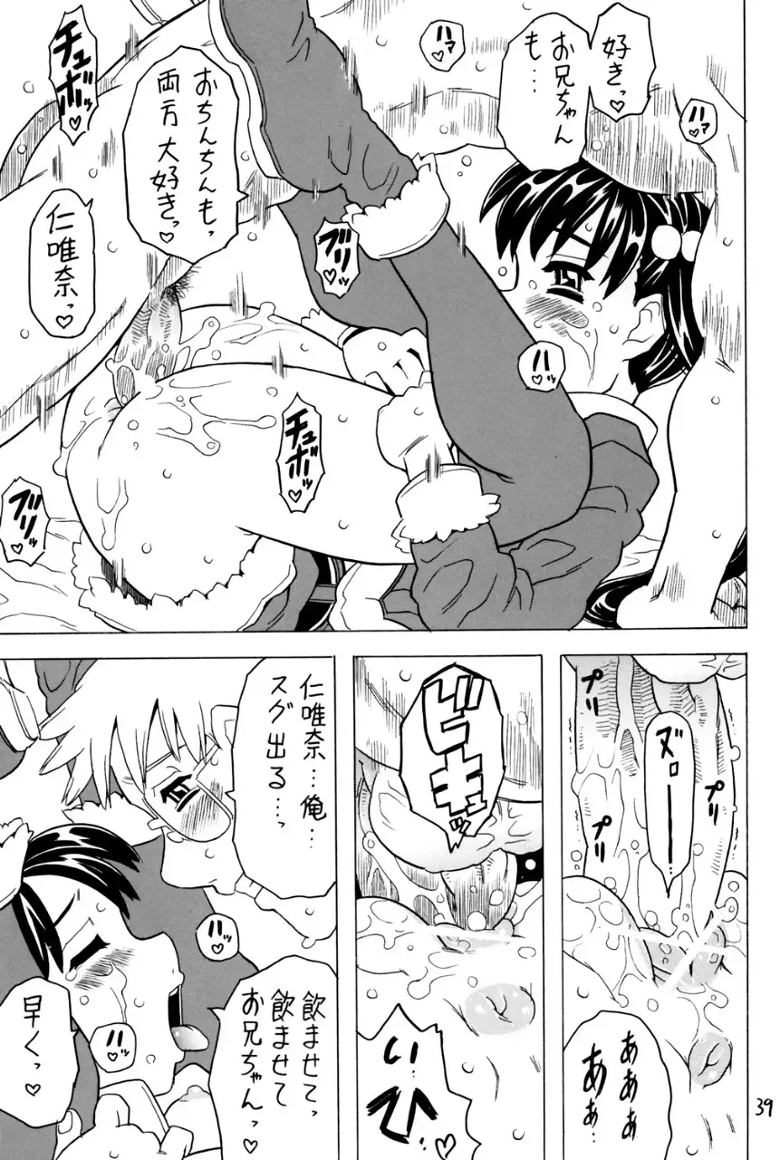 [Gorgeous Takarada] Soratobu Imouto 5 Fhentai - Page 38