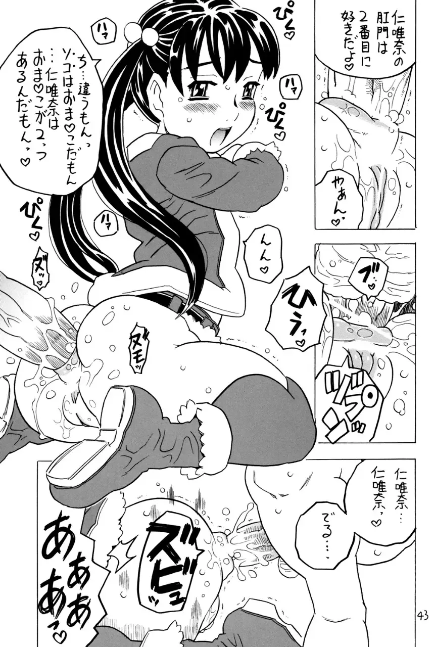 [Gorgeous Takarada] Soratobu Imouto 5 Fhentai - Page 42