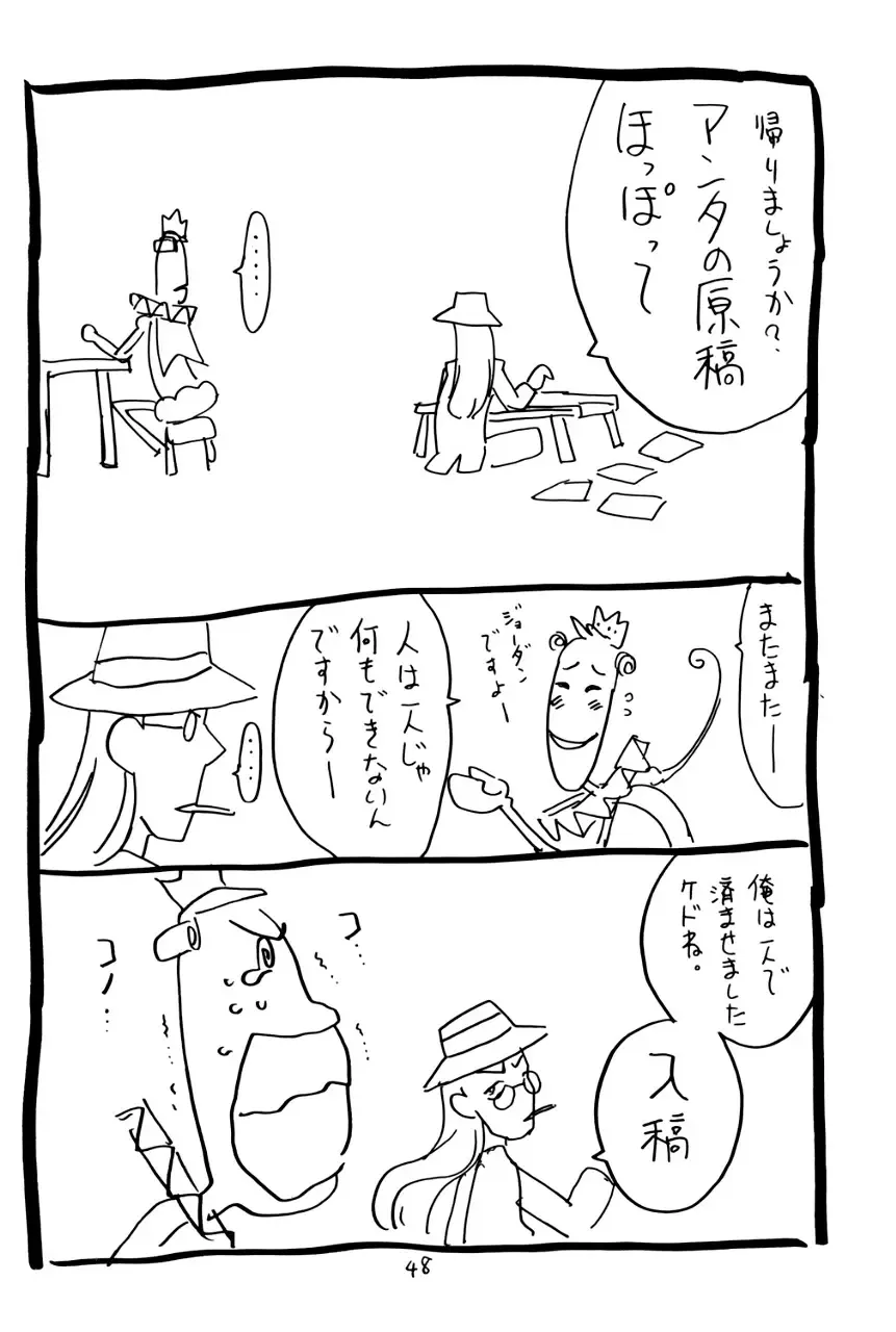 [Gorgeous Takarada] Soratobu Imouto 5 Fhentai - Page 47