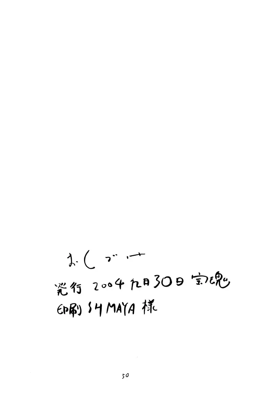 [Gorgeous Takarada] Soratobu Imouto 5 Fhentai - Page 49