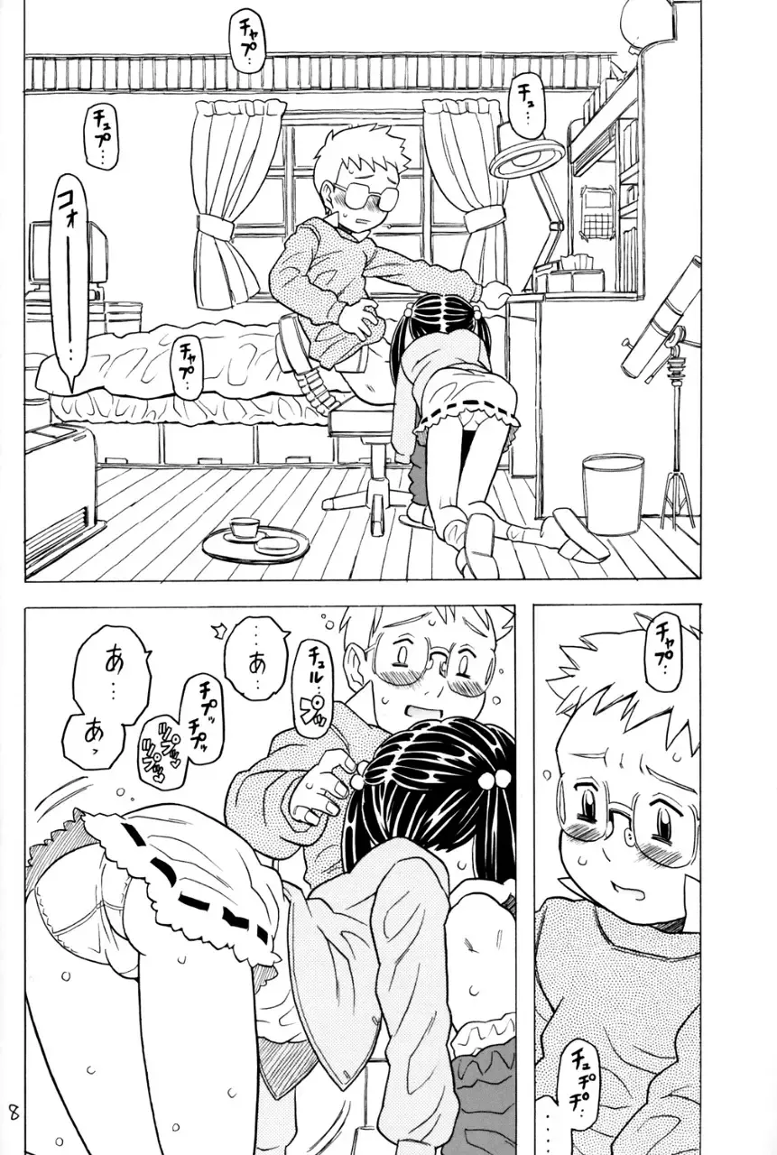 [Gorgeous Takarada] Soratobu Imouto 5 Fhentai - Page 7