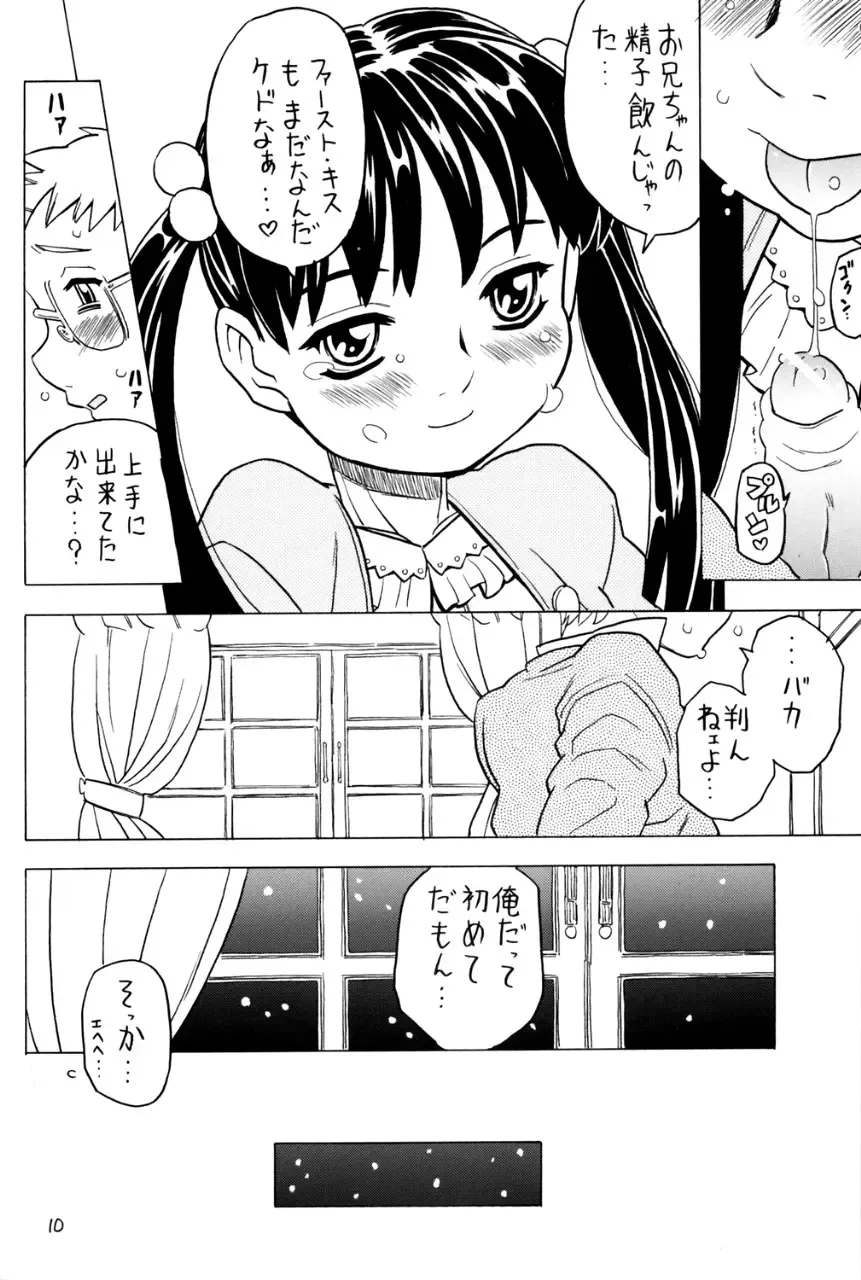 [Gorgeous Takarada] Soratobu Imouto 5 Fhentai - Page 9