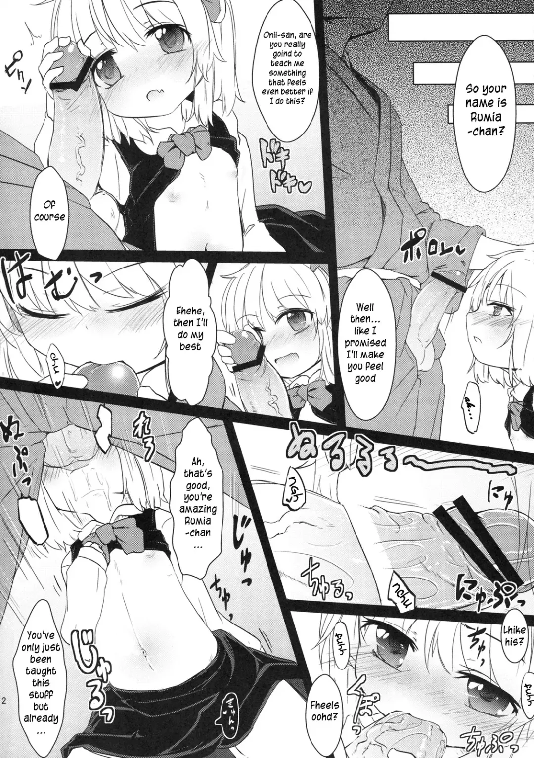 [Tec] Kado kara Hajimaru? Fhentai - Page 11