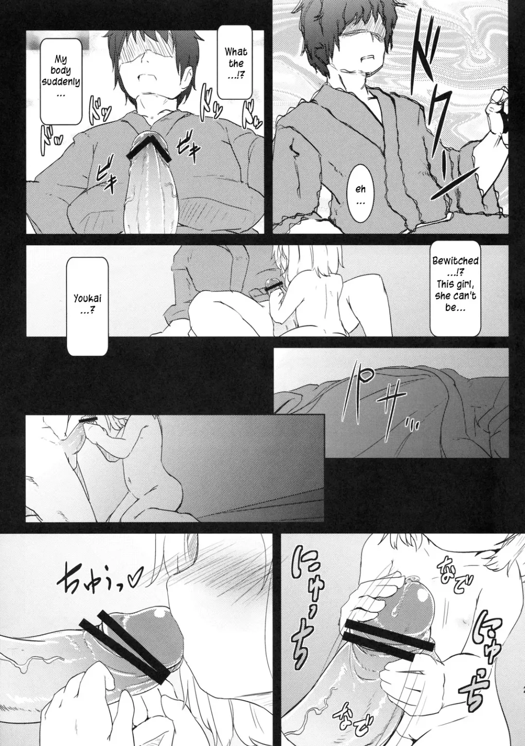[Tec] Kado kara Hajimaru? Fhentai - Page 20