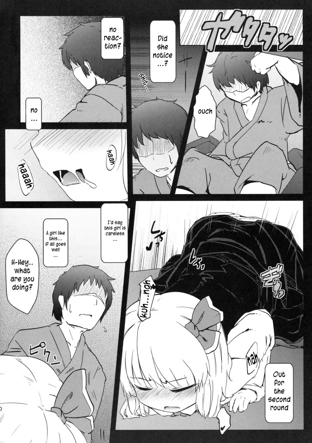 [Tec] Kado kara Hajimaru? Fhentai - Page 9