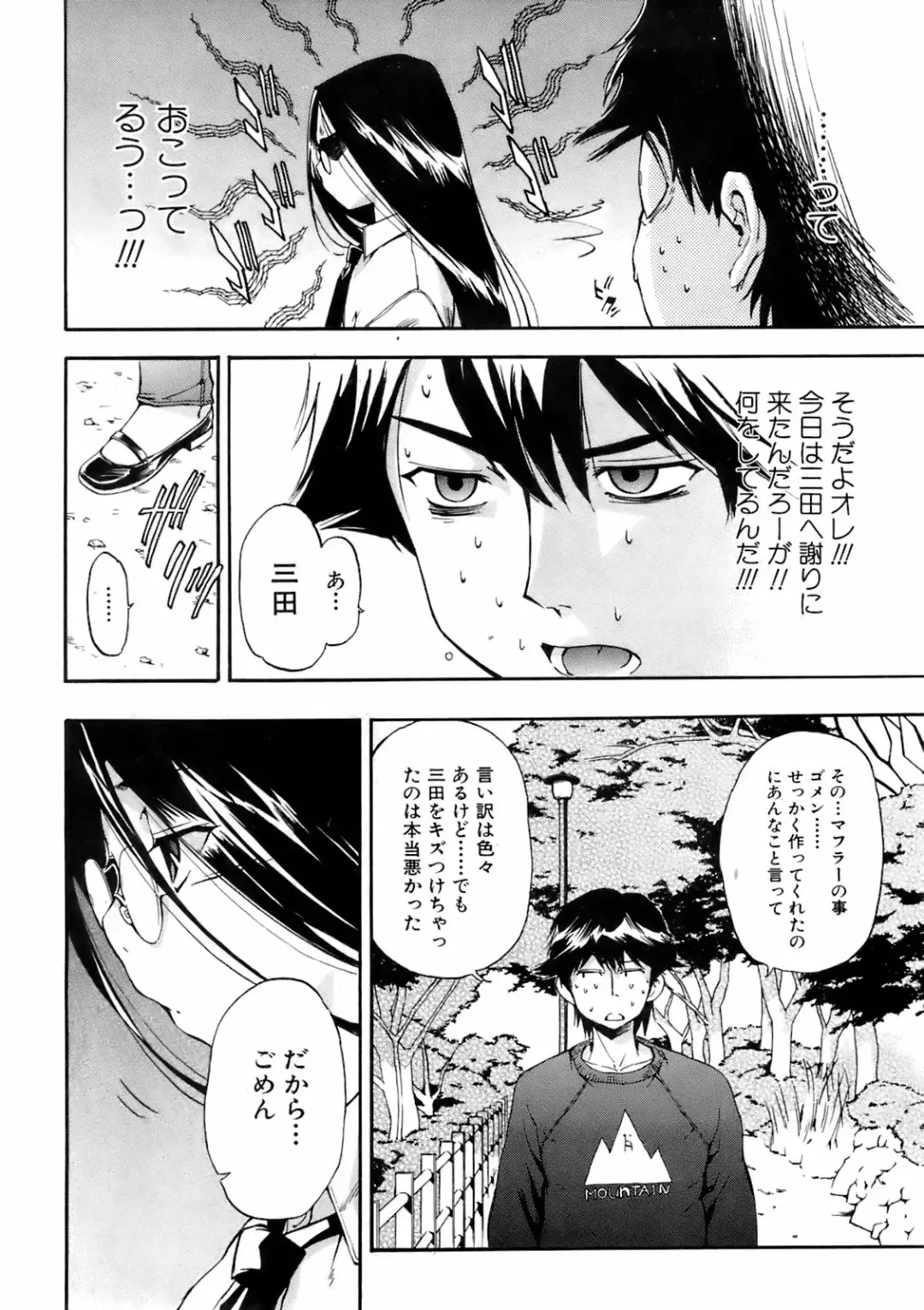 COMIC Orekano 2008-06 Vol. 2 Fhentai - Page 10