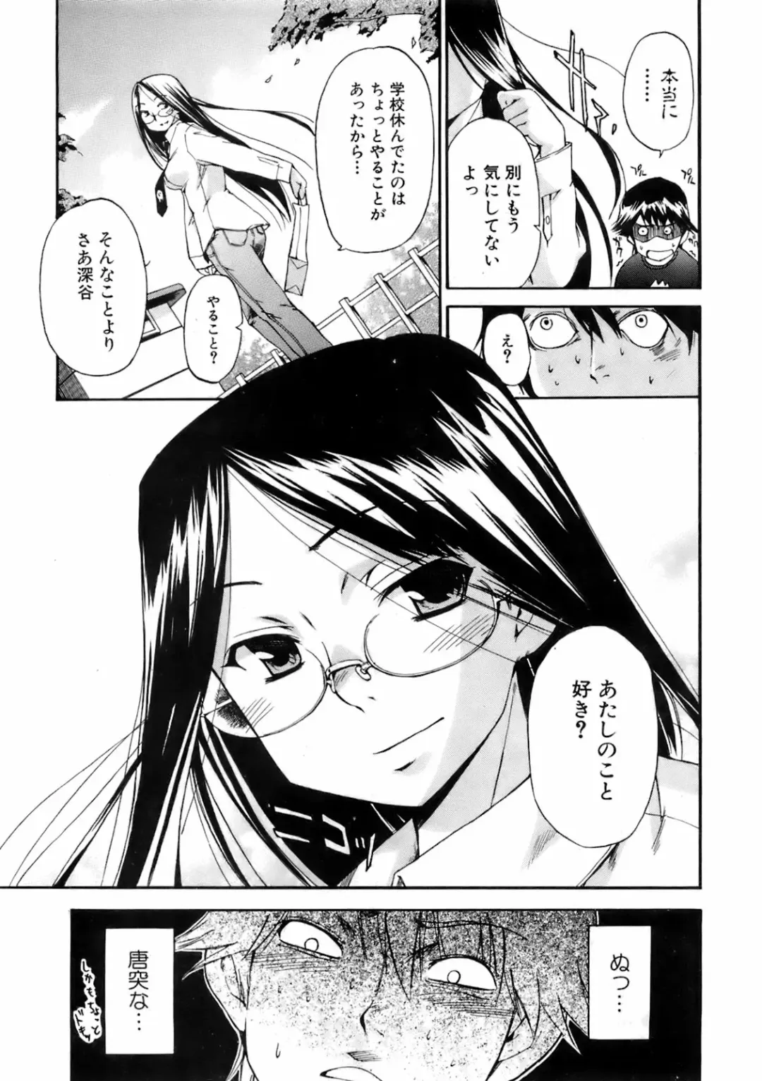 COMIC Orekano 2008-06 Vol. 2 Fhentai - Page 11