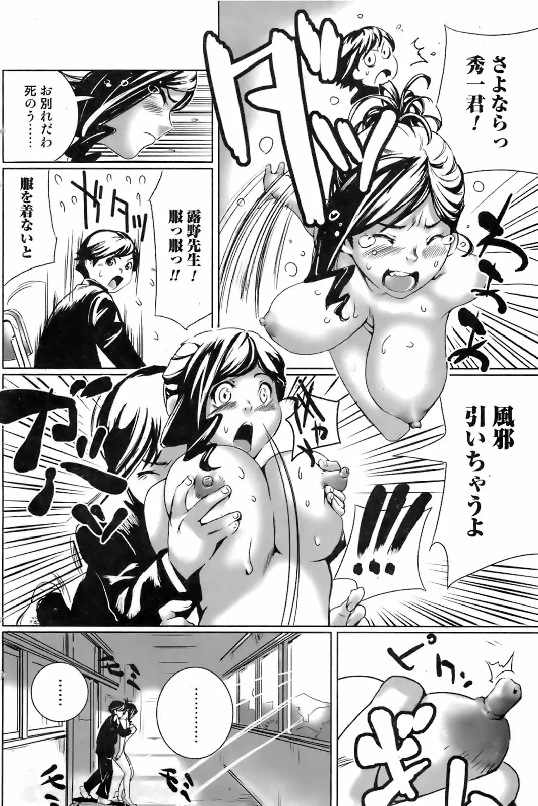 COMIC Orekano 2008-06 Vol. 2 Fhentai - Page 118