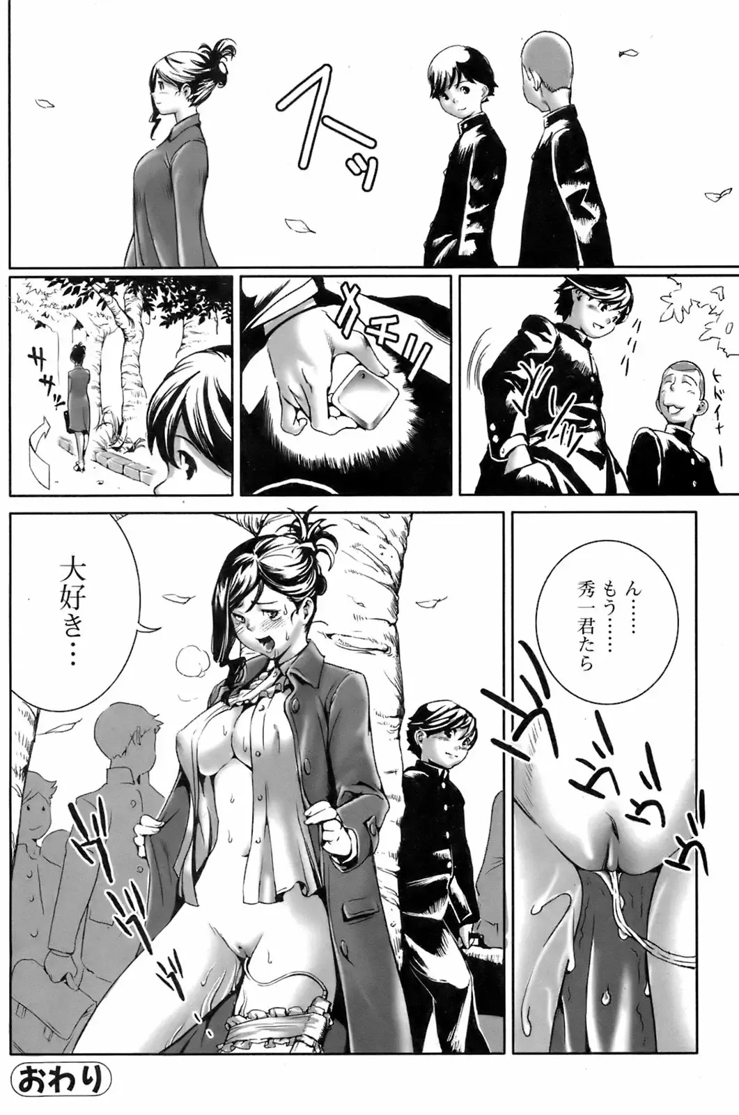 COMIC Orekano 2008-06 Vol. 2 Fhentai - Page 126