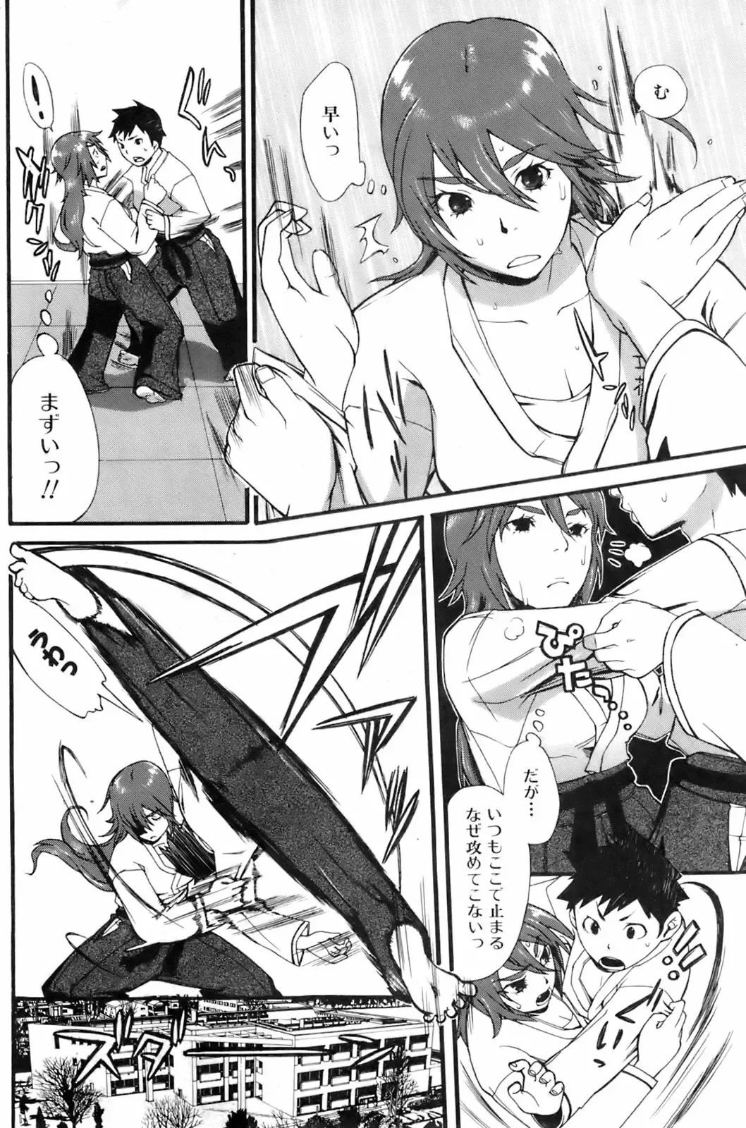 COMIC Orekano 2008-06 Vol. 2 Fhentai - Page 128