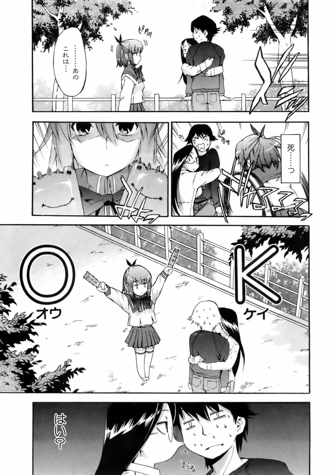 COMIC Orekano 2008-06 Vol. 2 Fhentai - Page 15