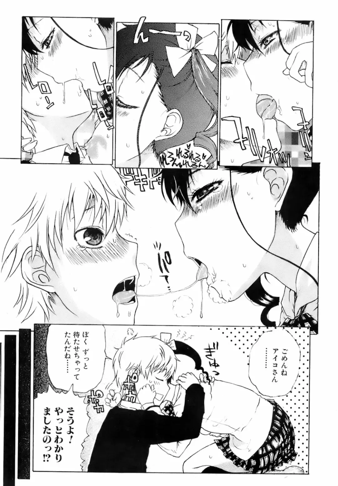 COMIC Orekano 2008-06 Vol. 2 Fhentai - Page 169