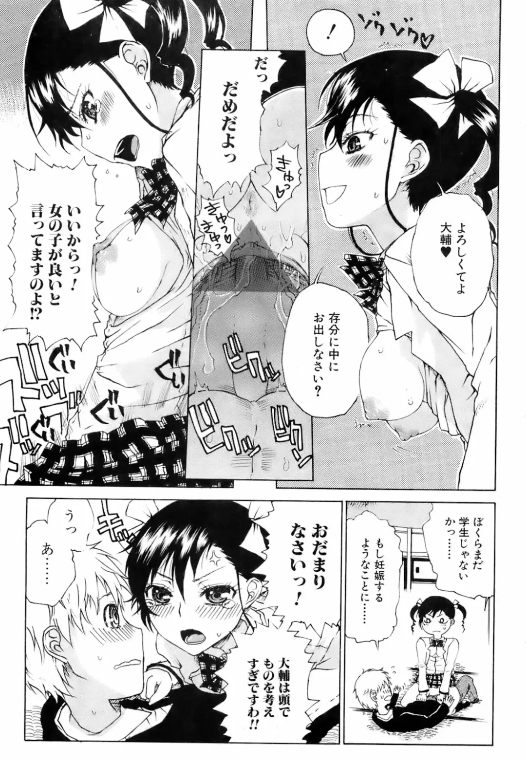 COMIC Orekano 2008-06 Vol. 2 Fhentai - Page 173