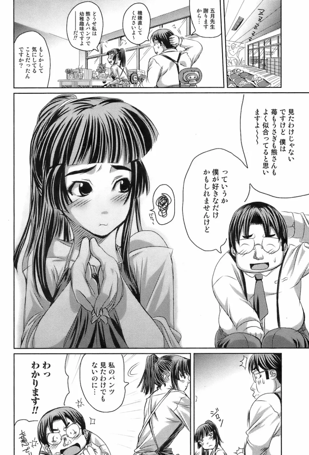 COMIC Orekano 2008-06 Vol. 2 Fhentai - Page 180