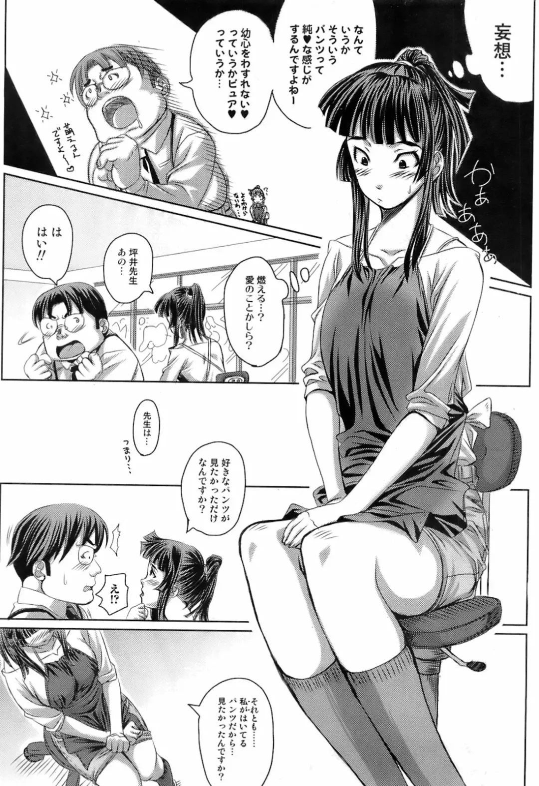 COMIC Orekano 2008-06 Vol. 2 Fhentai - Page 181