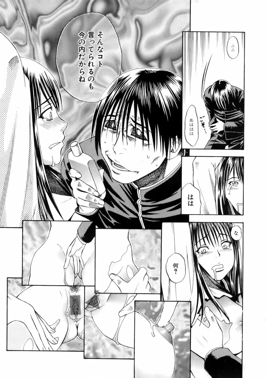 COMIC Orekano 2008-06 Vol. 2 Fhentai - Page 199