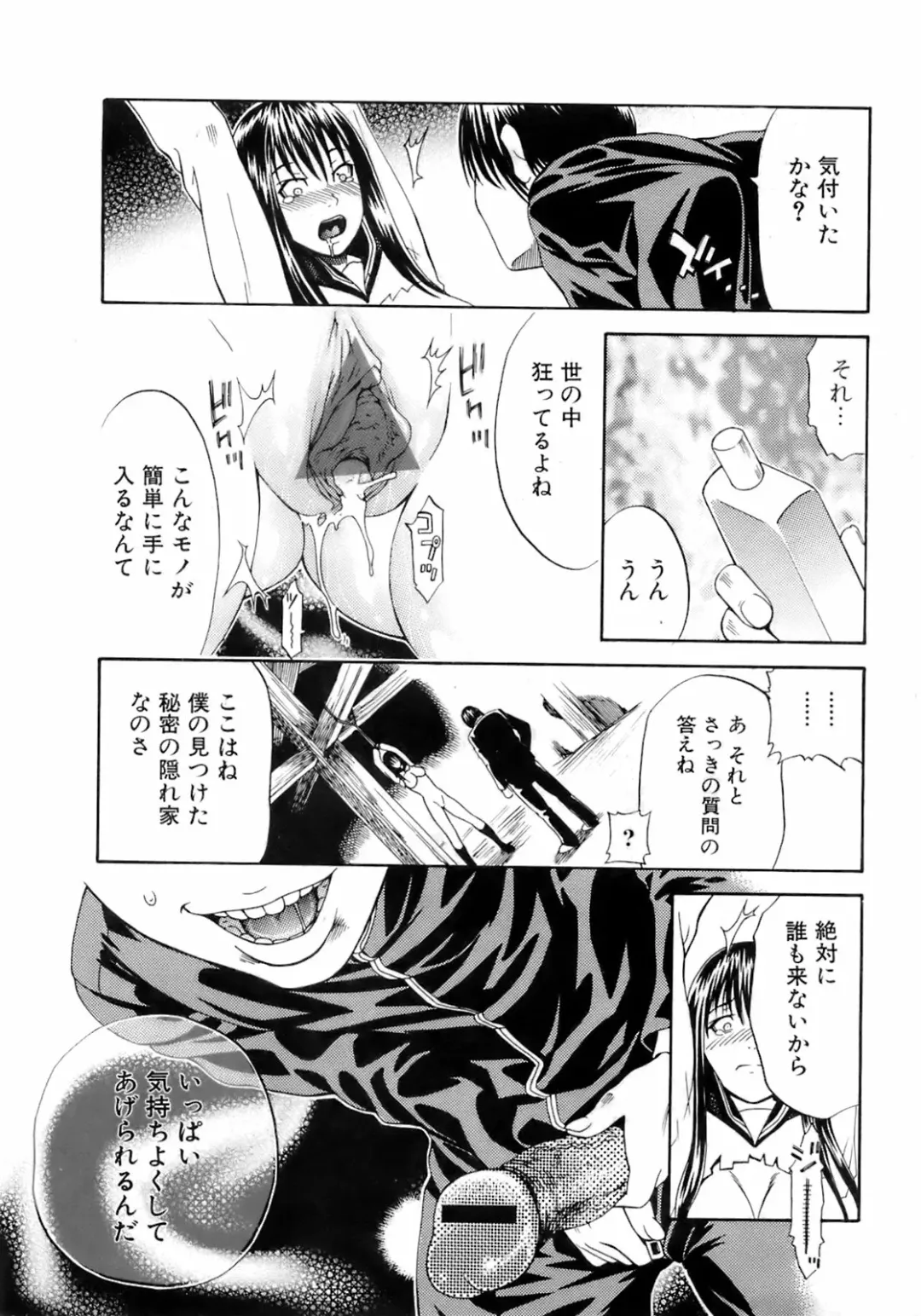 COMIC Orekano 2008-06 Vol. 2 Fhentai - Page 201