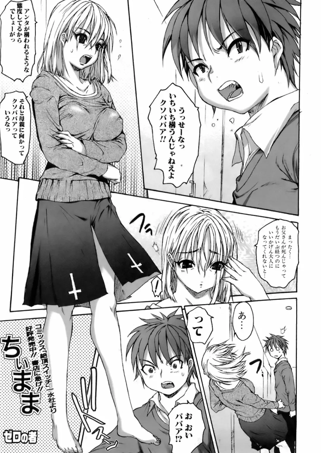 COMIC Orekano 2008-06 Vol. 2 Fhentai - Page 29